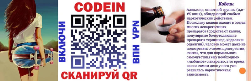 Кодеиновый сироп Lean напиток Lean (лин)  Кондопога 